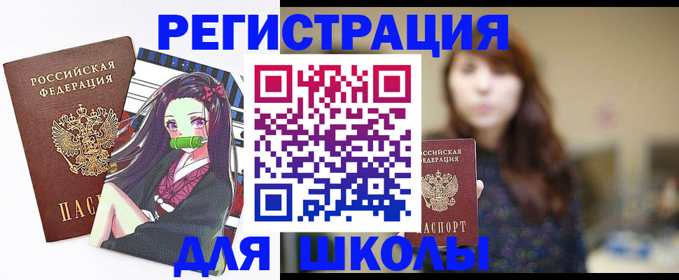 миграционный учет в Болхове