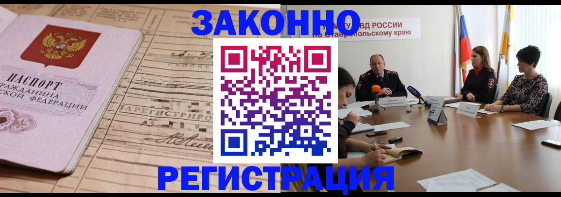 прописка паспорт в Болхове