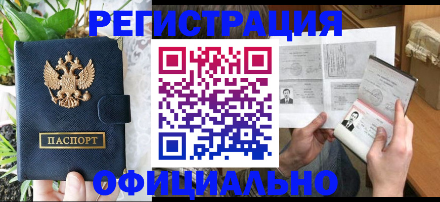 прописка поиск в Болхове