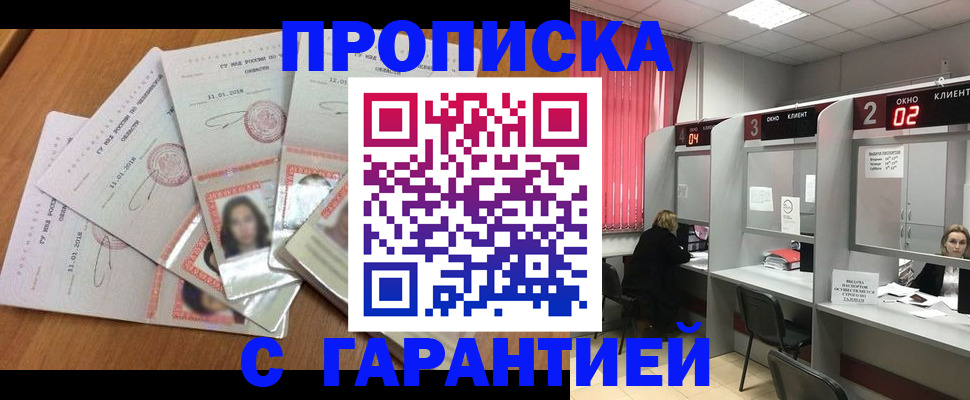 миграционный учет в Болхове