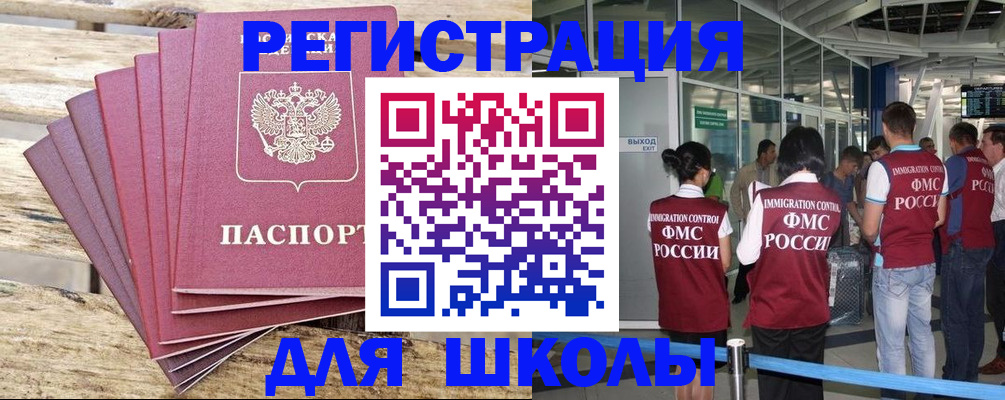 временная регистрация законно в Болхове