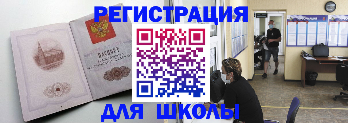 регистрация в Болхове